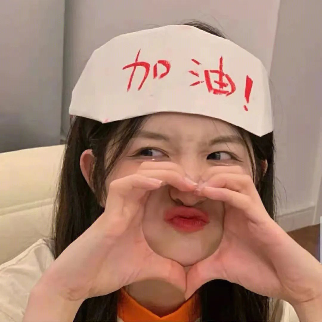 初次，为了爱